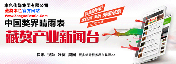 藏獒微信
